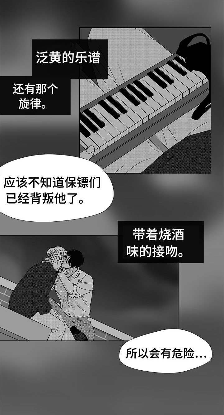 第77章：大头不是我们人