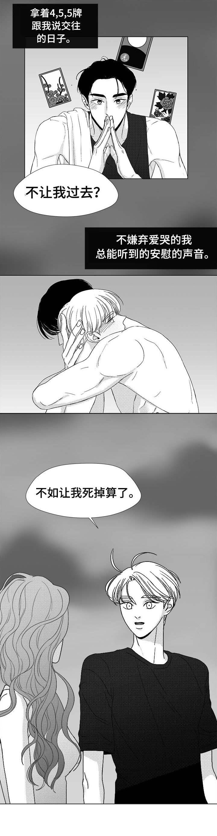 第77章：大头不是我们人