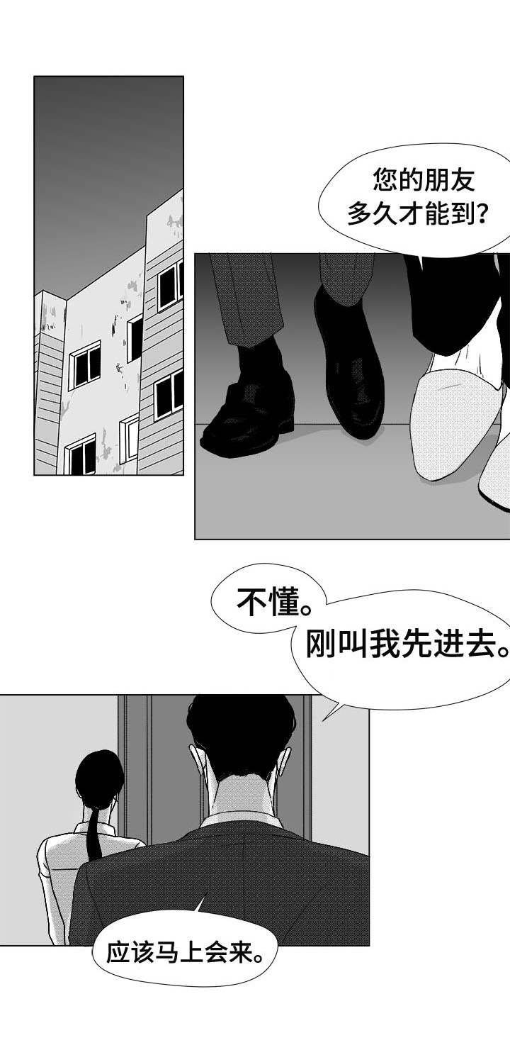 第77章：大头不是我们人