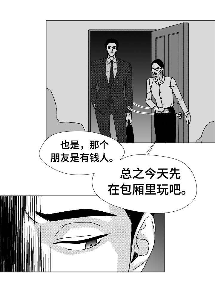 第77章：大头不是我们人