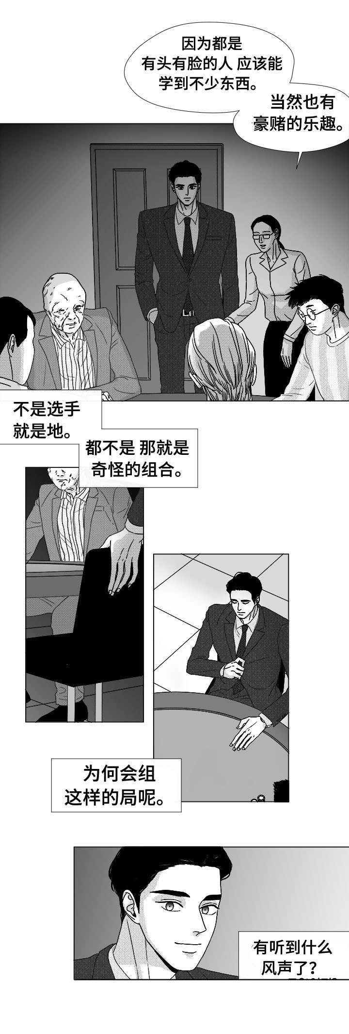 第77章：大头不是我们人