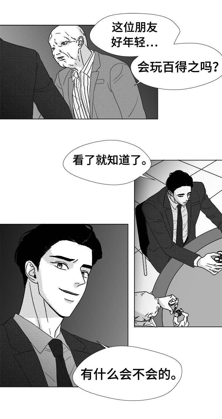 第77章：大头不是我们人