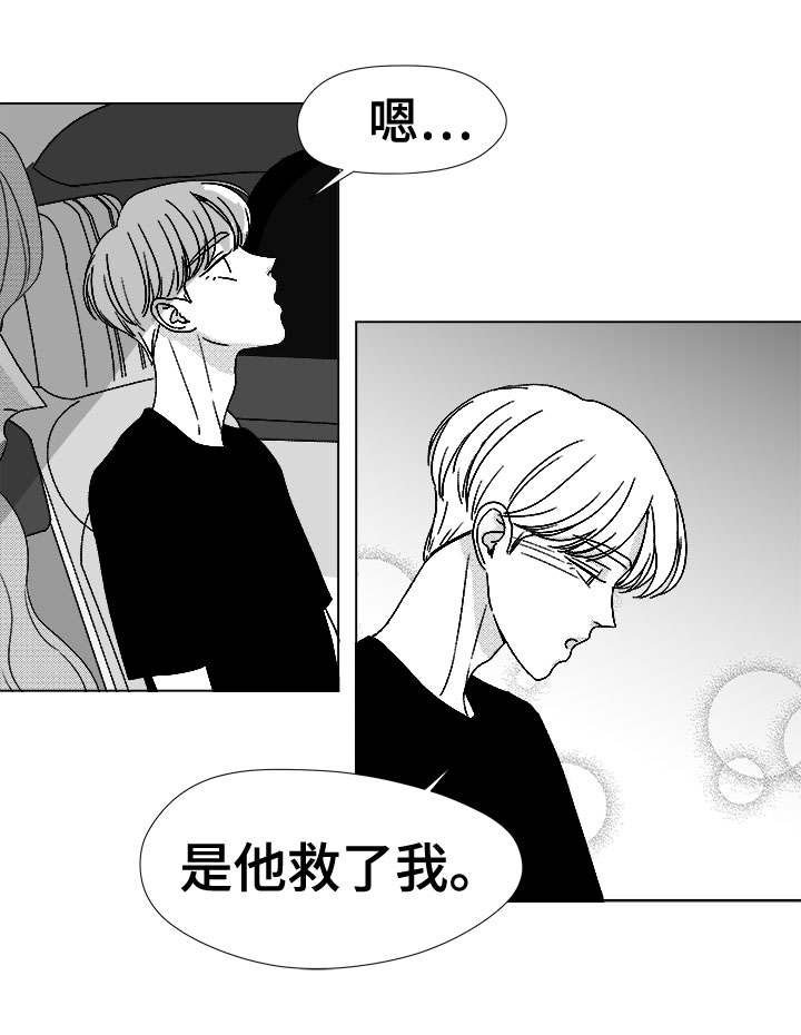第77章：大头不是我们人