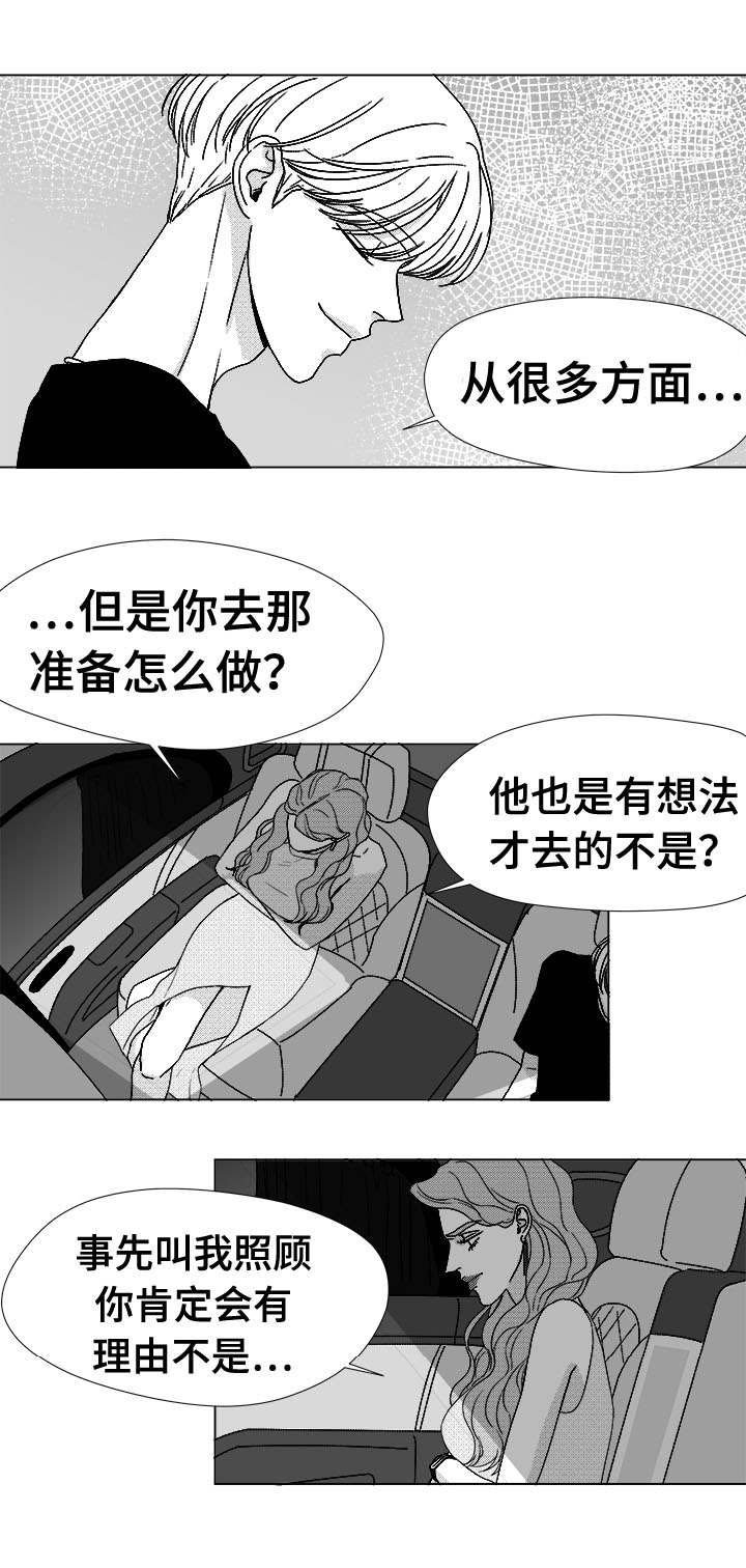 第77章：大头不是我们人