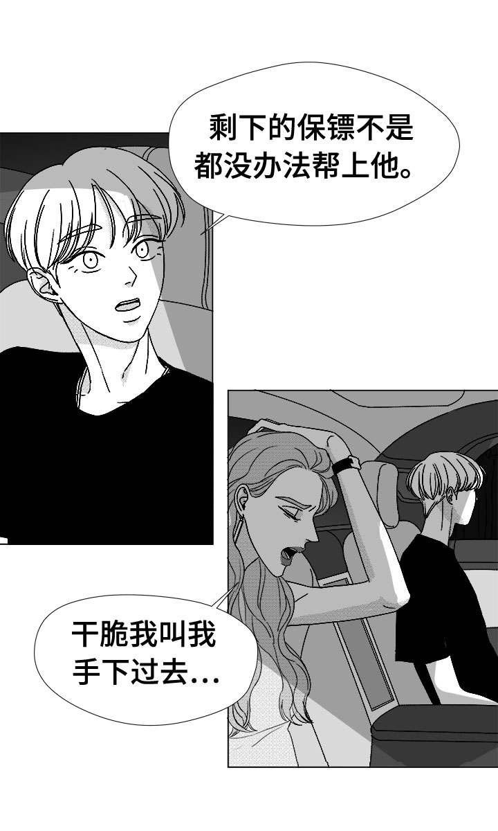 第77章：大头不是我们人