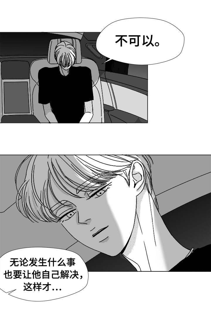 第77章：大头不是我们人