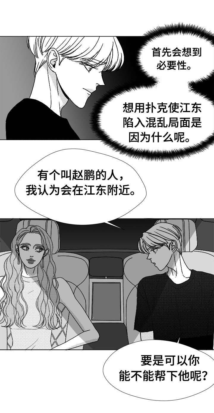 第77章：大头不是我们人
