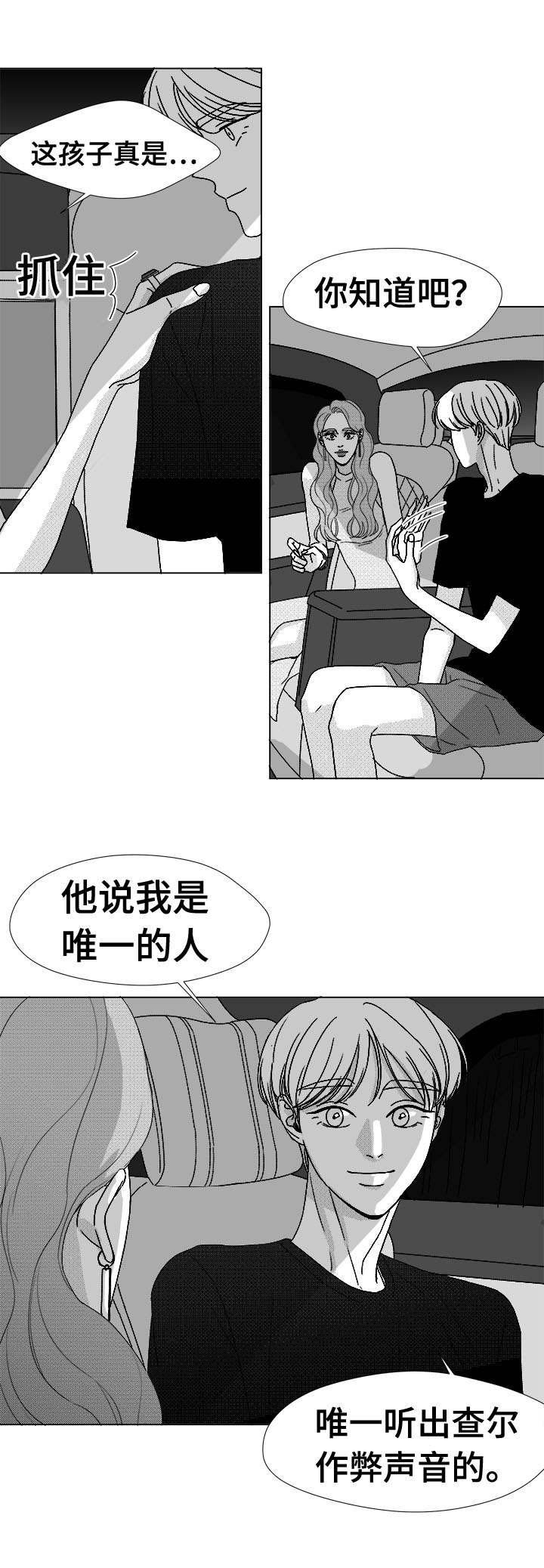 第77章：大头不是我们人