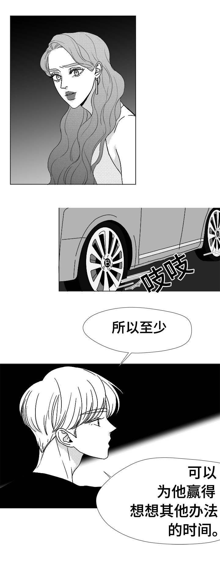 第77章：大头不是我们人