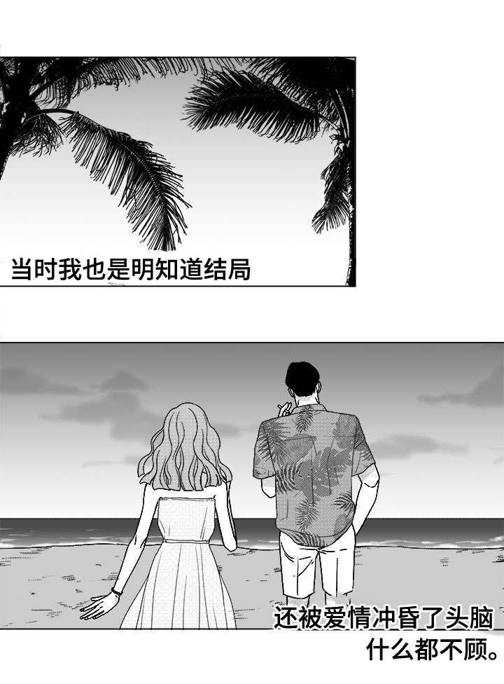 第77章：大头不是我们人