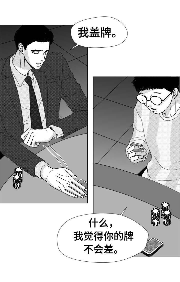 第77章：大头不是我们人