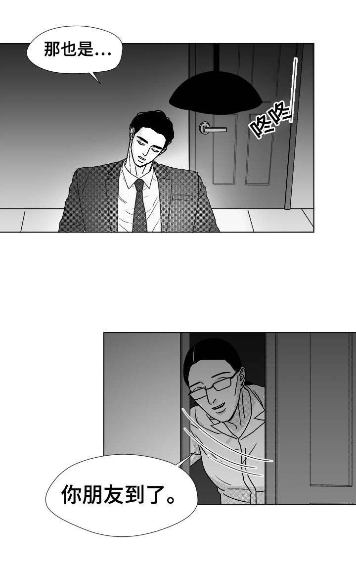 第77章：大头不是我们人