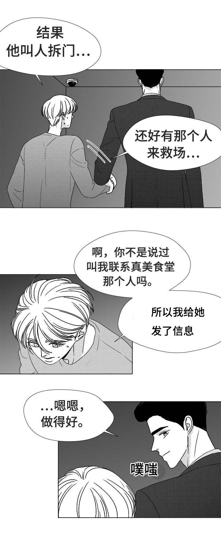 第78章：乖乖等我