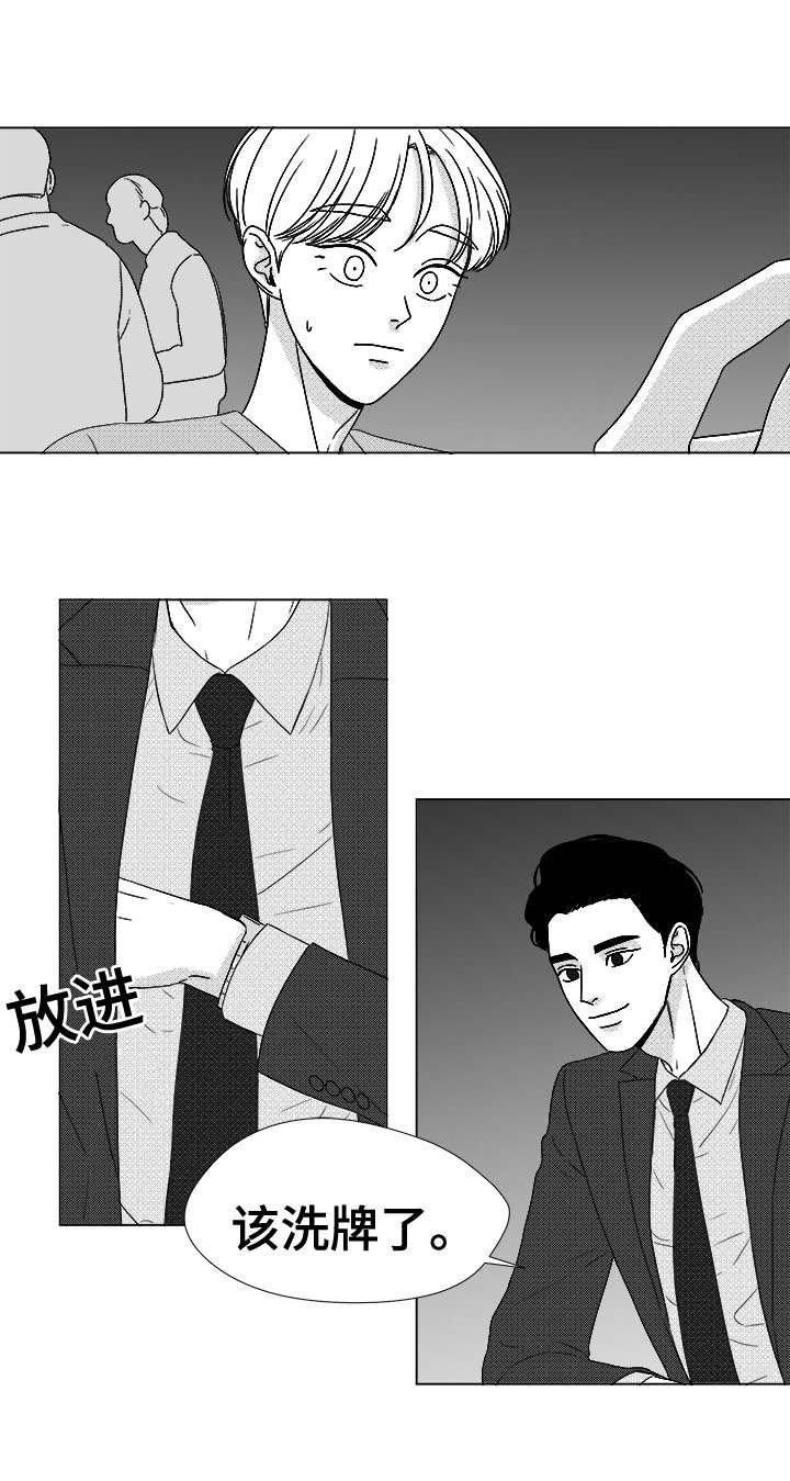 第78章：乖乖等我