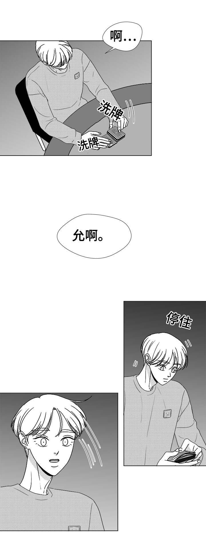第78章：乖乖等我