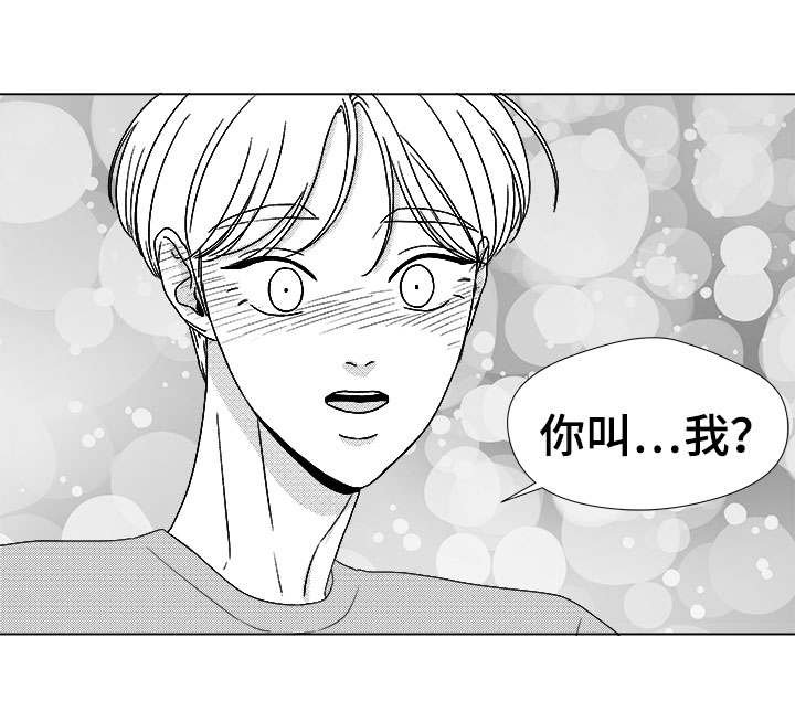 第78章：乖乖等我