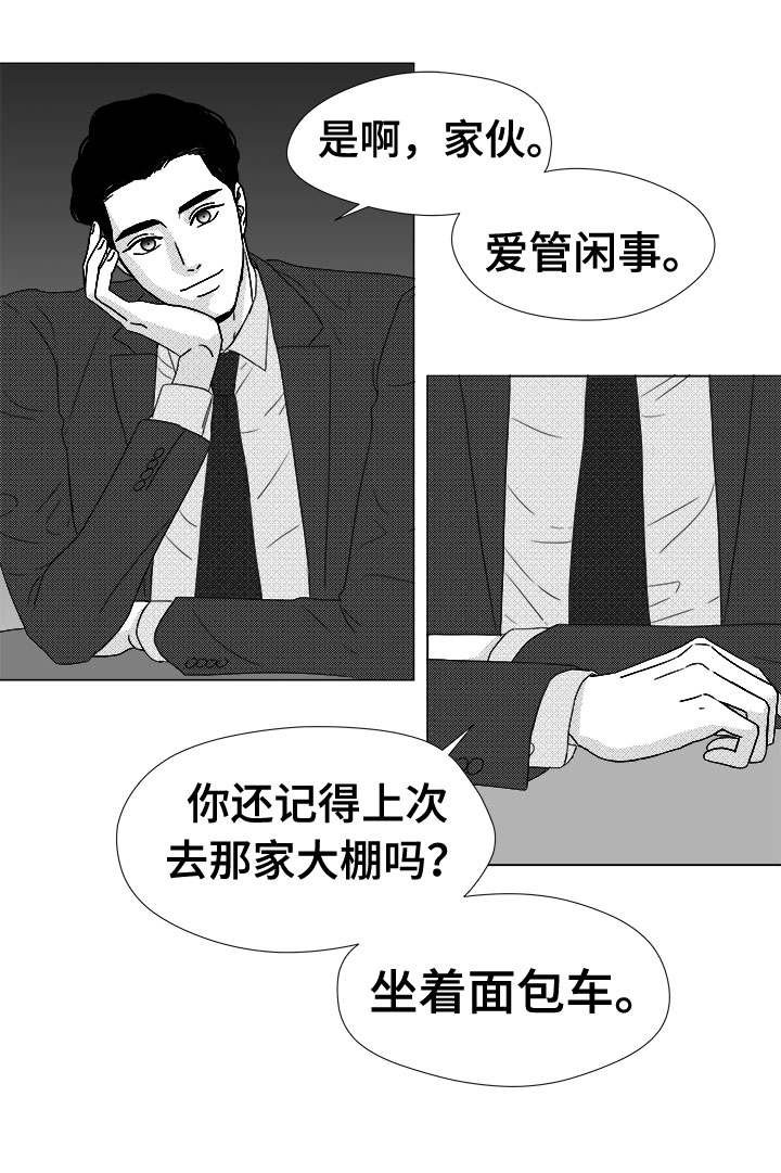 第78章：乖乖等我