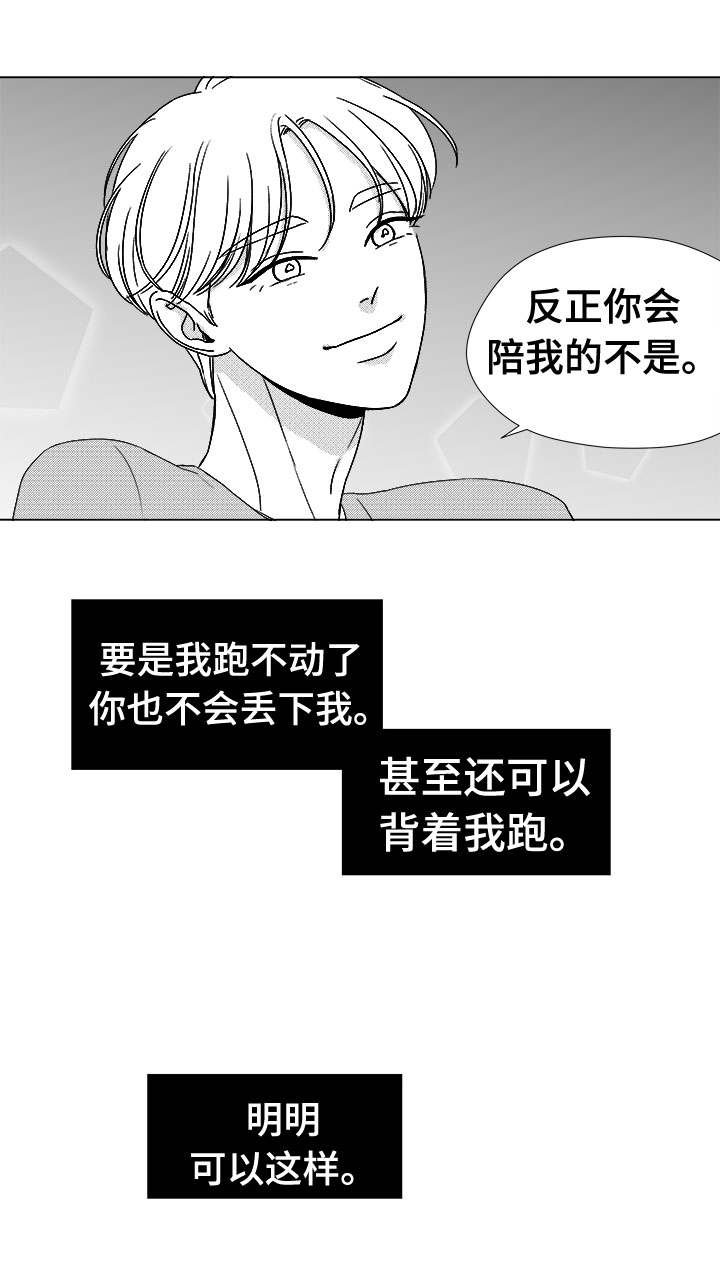 第78章：乖乖等我