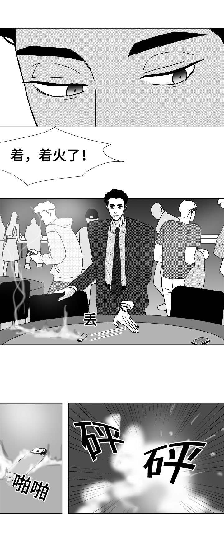 第78章：乖乖等我