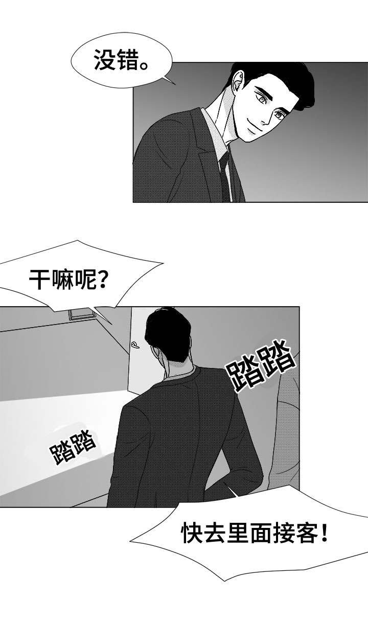 第78章：乖乖等我