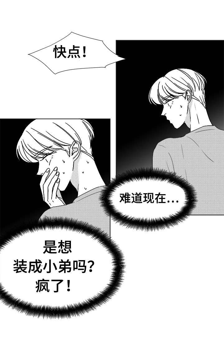 第78章：乖乖等我