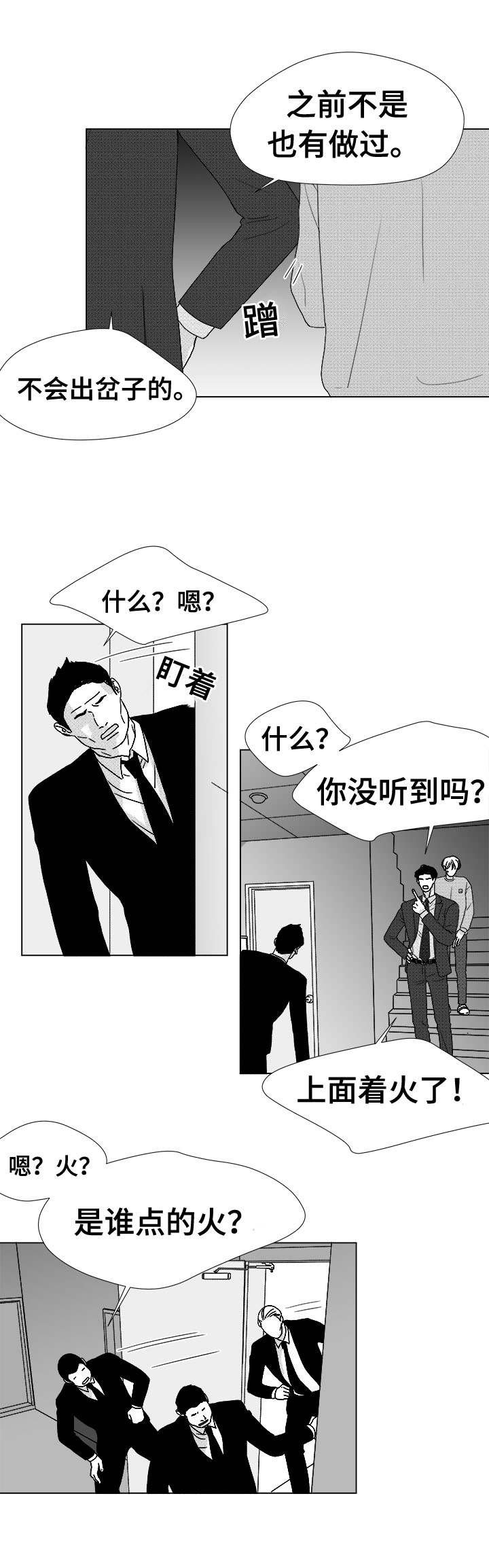 第78章：乖乖等我