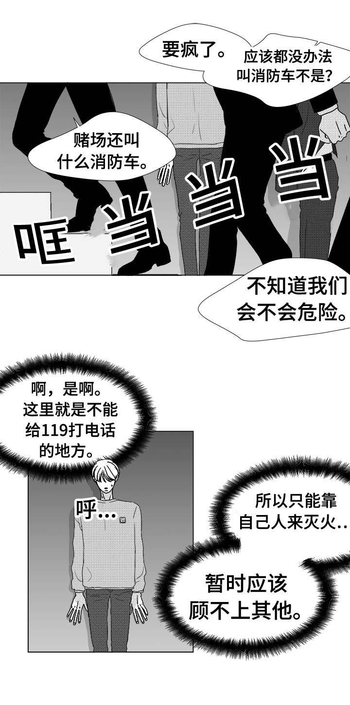 第78章：乖乖等我
