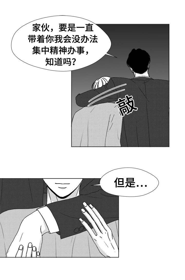 第78章：乖乖等我