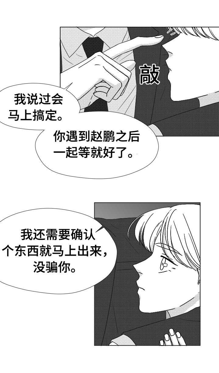 第78章：乖乖等我