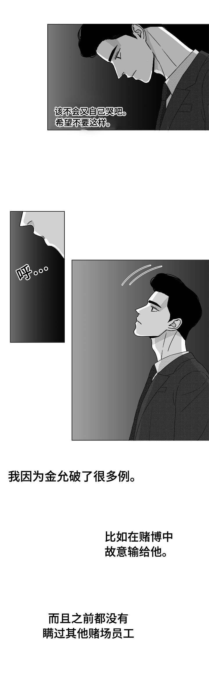 第79章：不会让你一个人