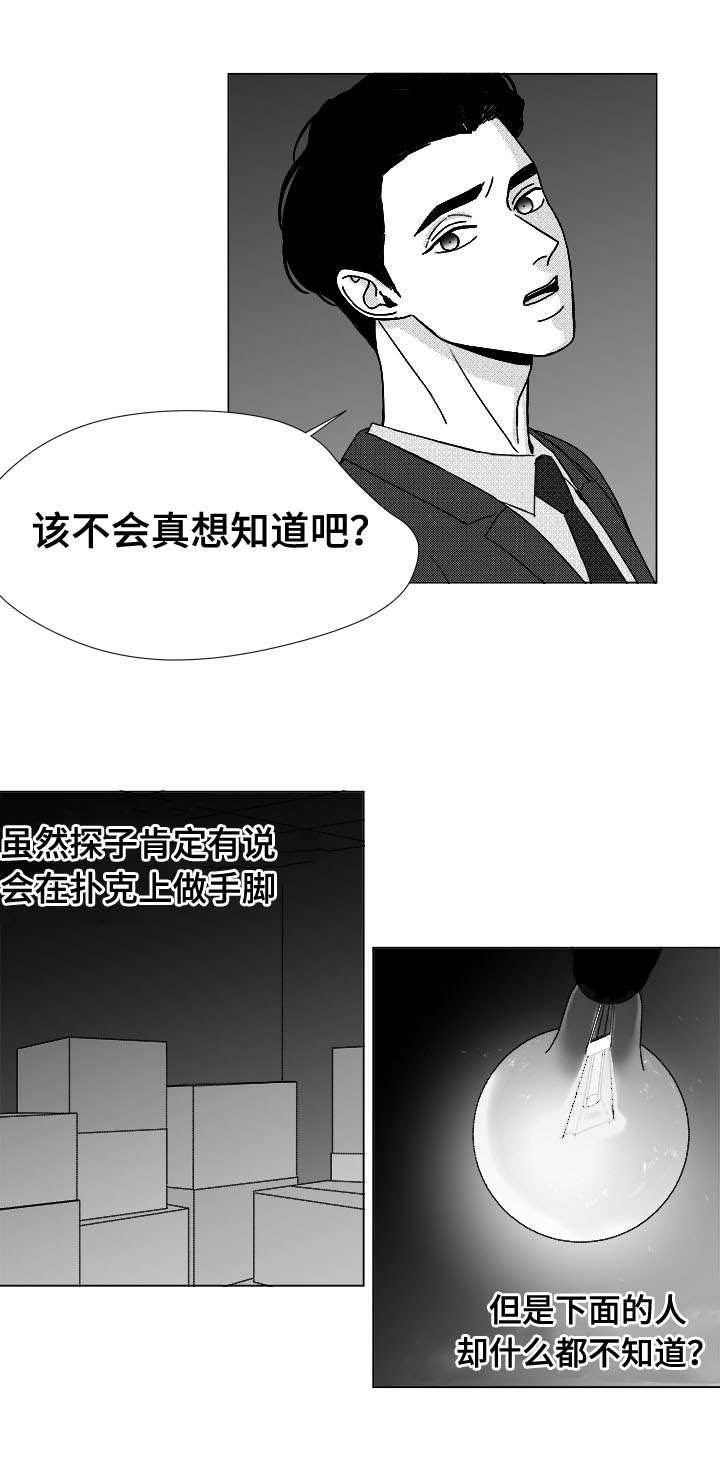 第79章：不会让你一个人
