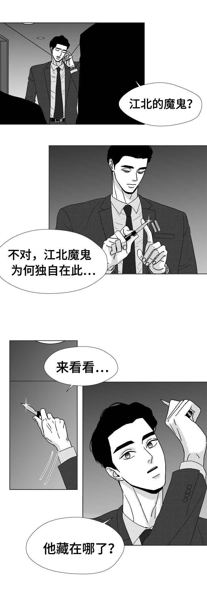 第79章：不会让你一个人