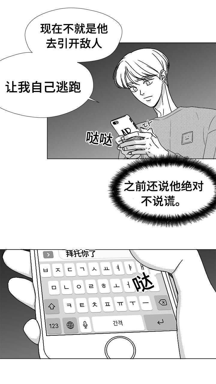 第79章：不会让你一个人