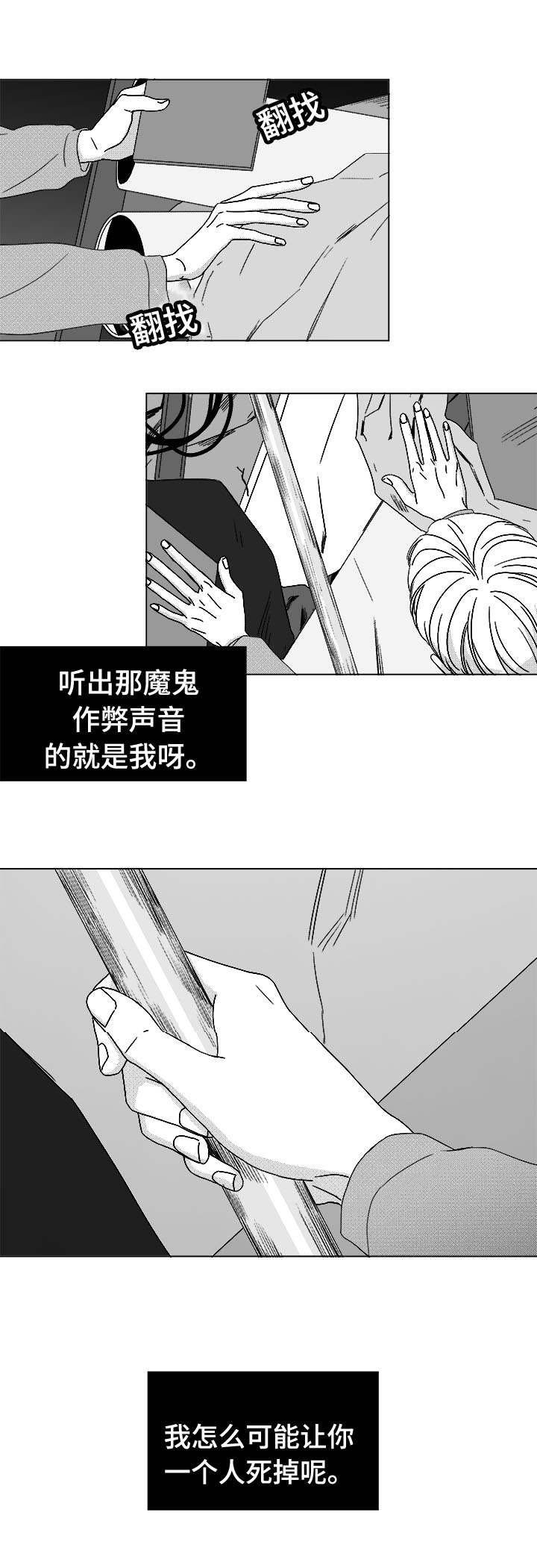 第79章：不会让你一个人