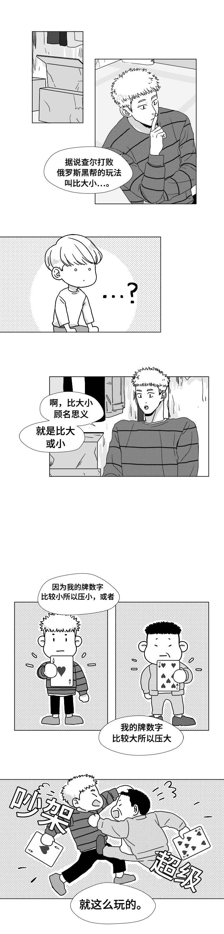 第8章：作弊手法