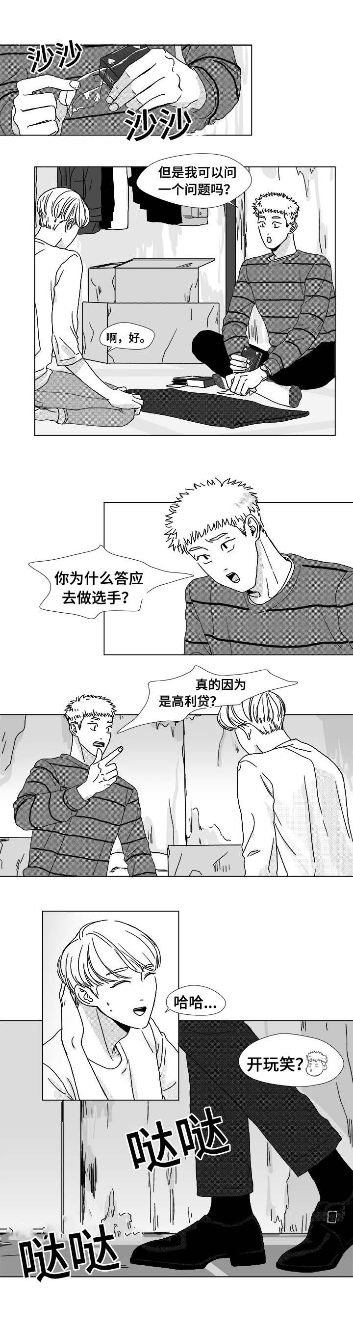 第8章：作弊手法