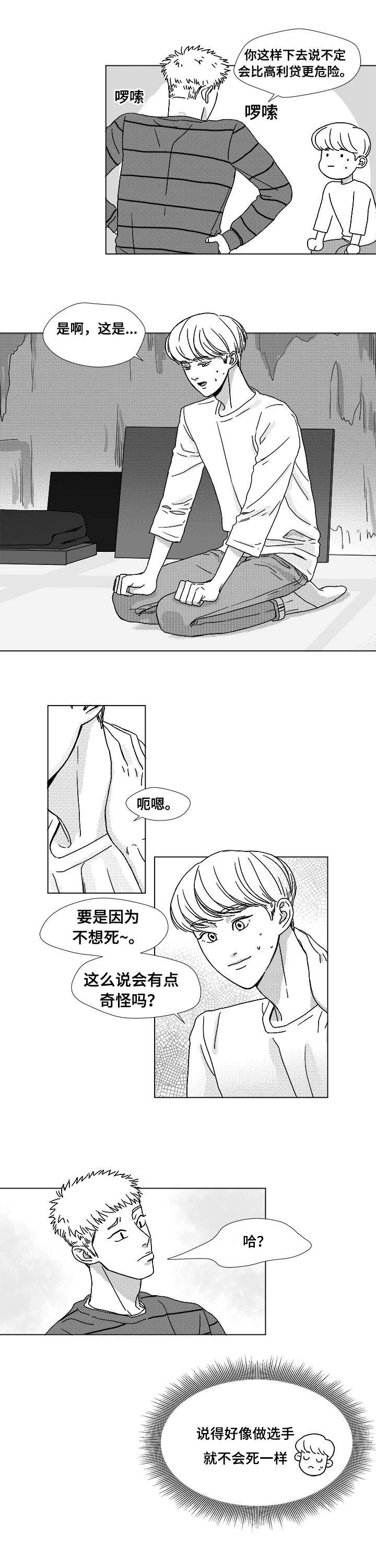 第8章：作弊手法