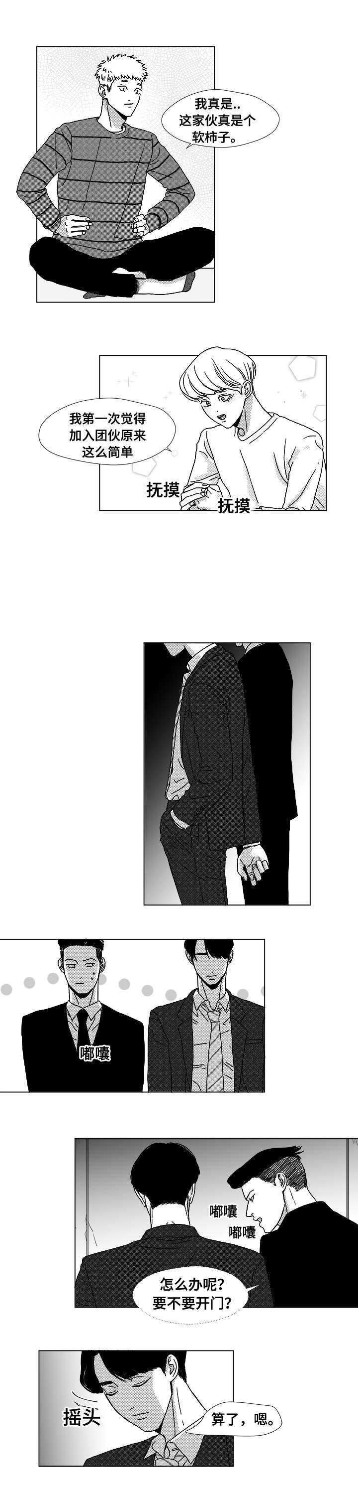 第8章：作弊手法
