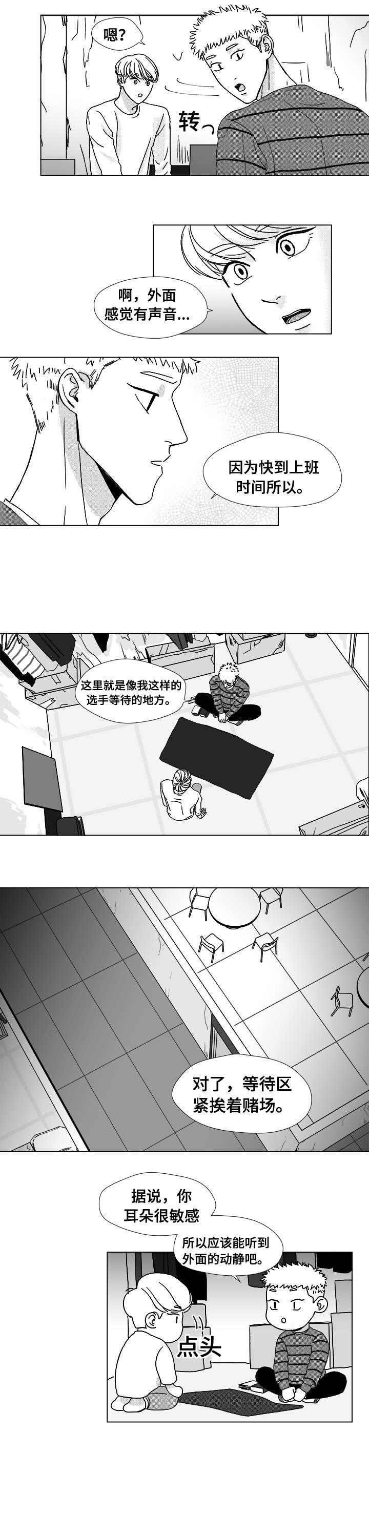 第8章：作弊手法