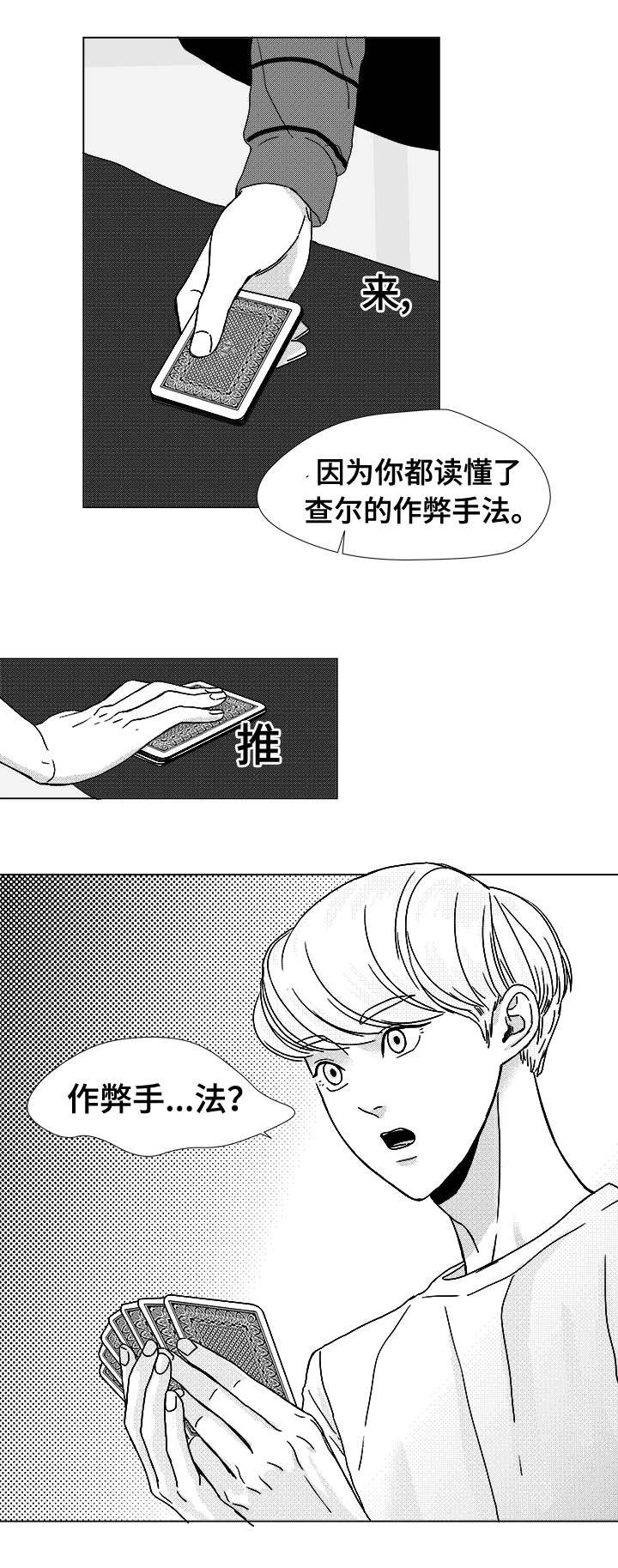 第8章：作弊手法