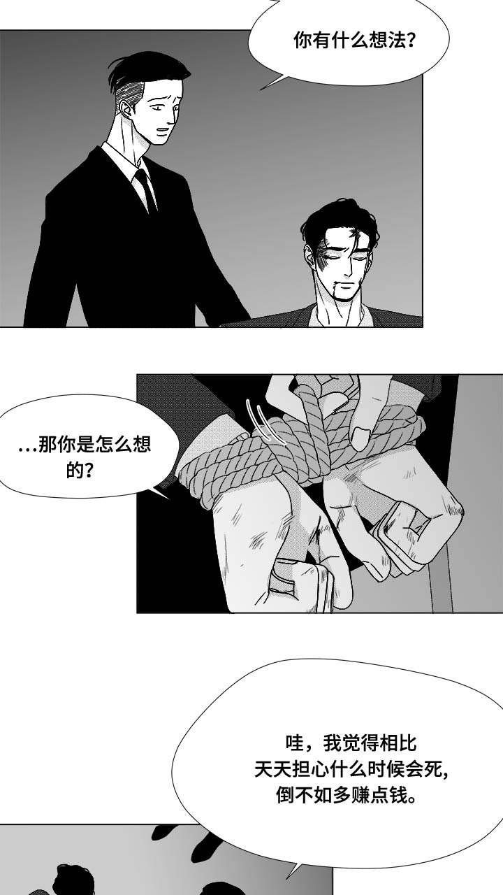 第80章：挟持
