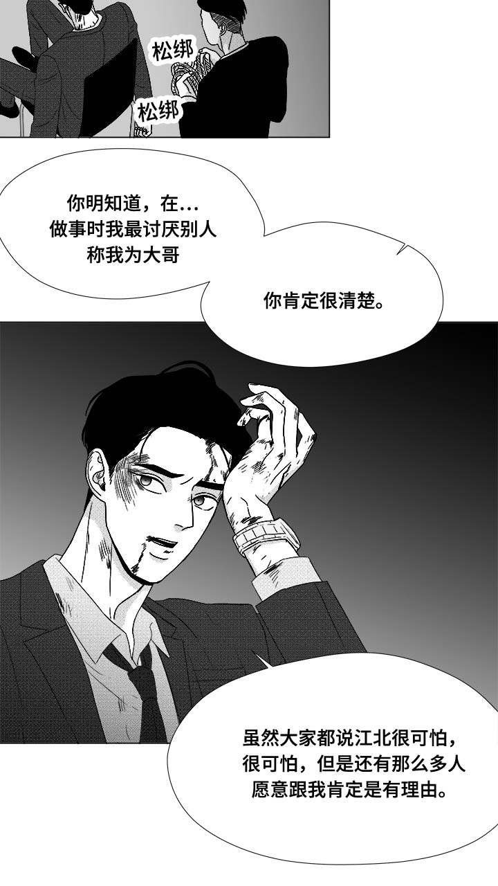 第80章：挟持