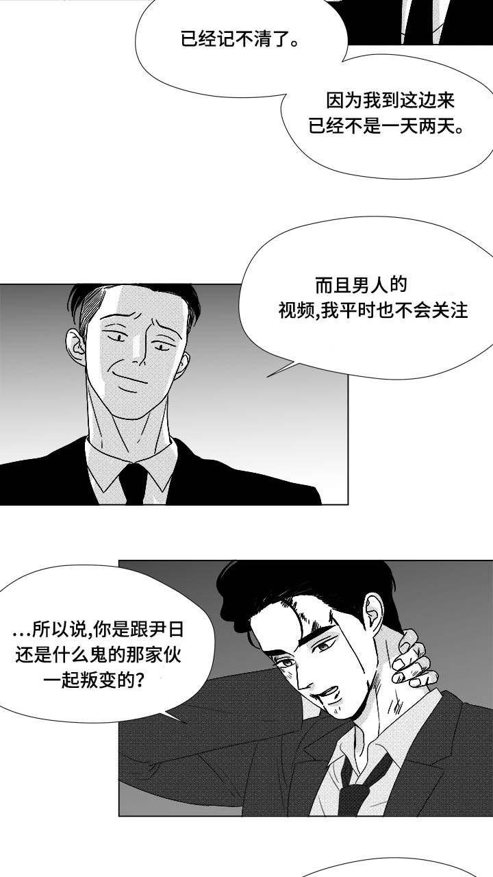 第80章：挟持