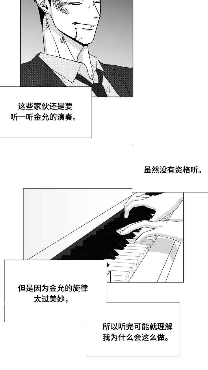 第80章：挟持