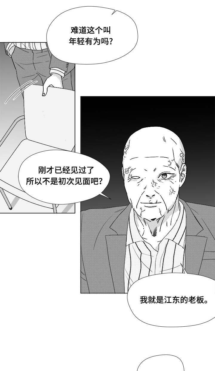 第80章：挟持