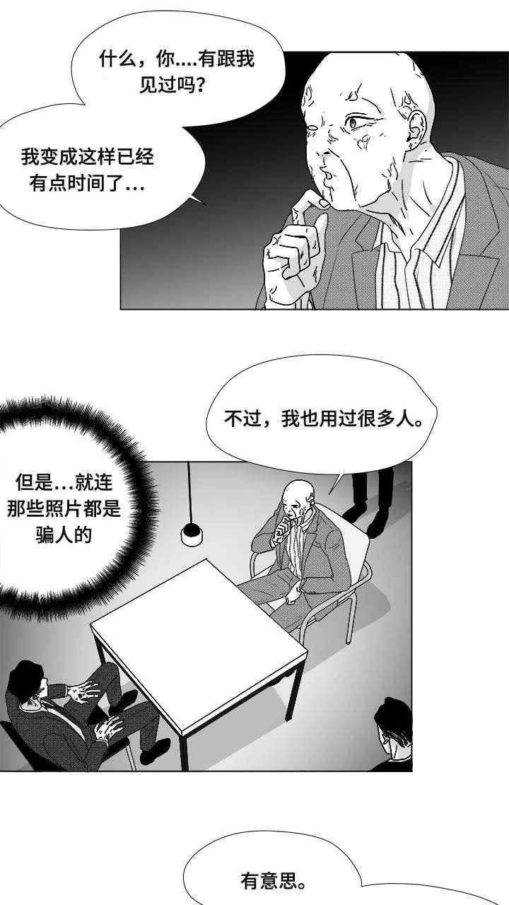 第80章：挟持