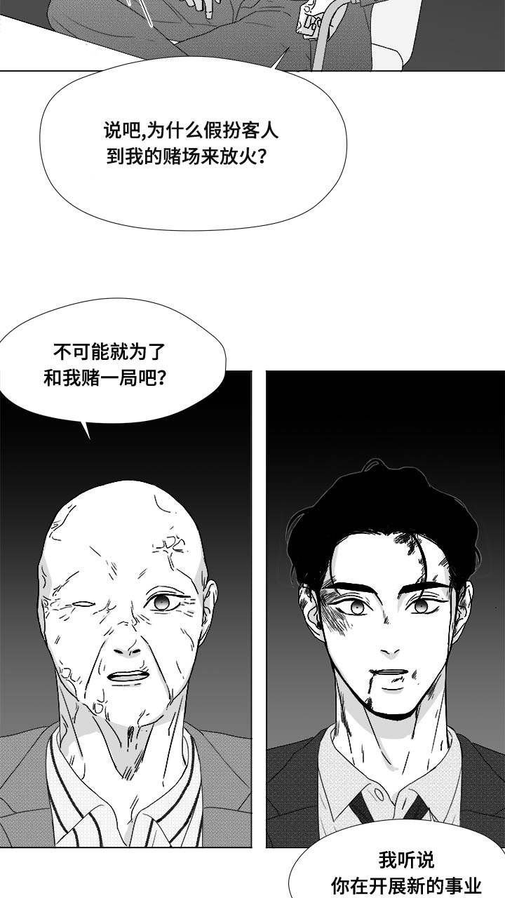 第80章：挟持