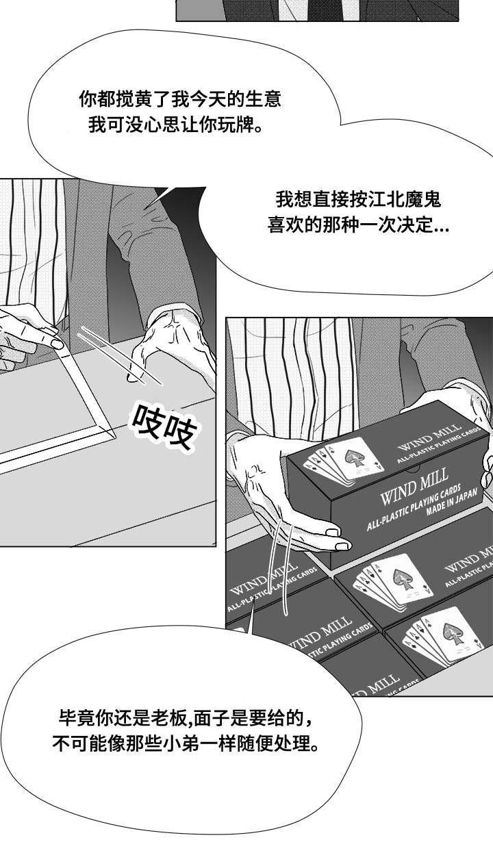 第80章：挟持