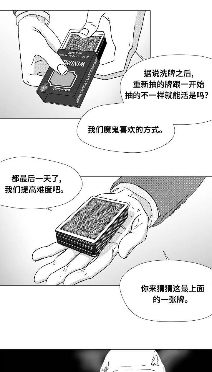 第80章：挟持