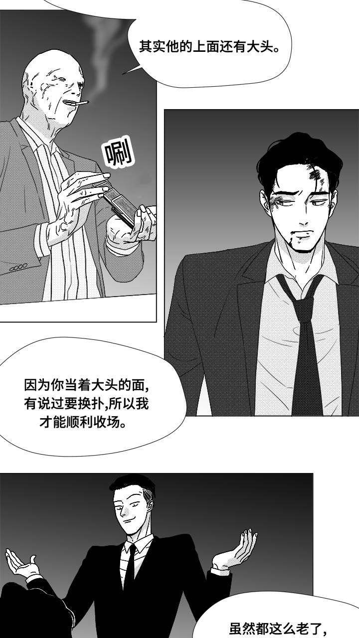 第80章：挟持
